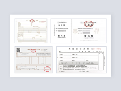国内通用票据识别