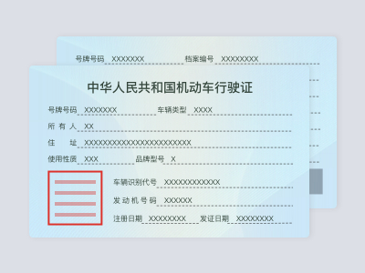 行驶证识别